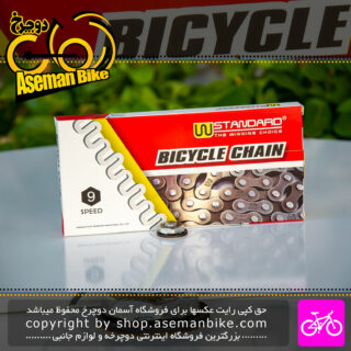 زنجیر دوچرخه برند W-Standard سیستم 9 سرعته W-Standard Bicycle Chain 9 Speed