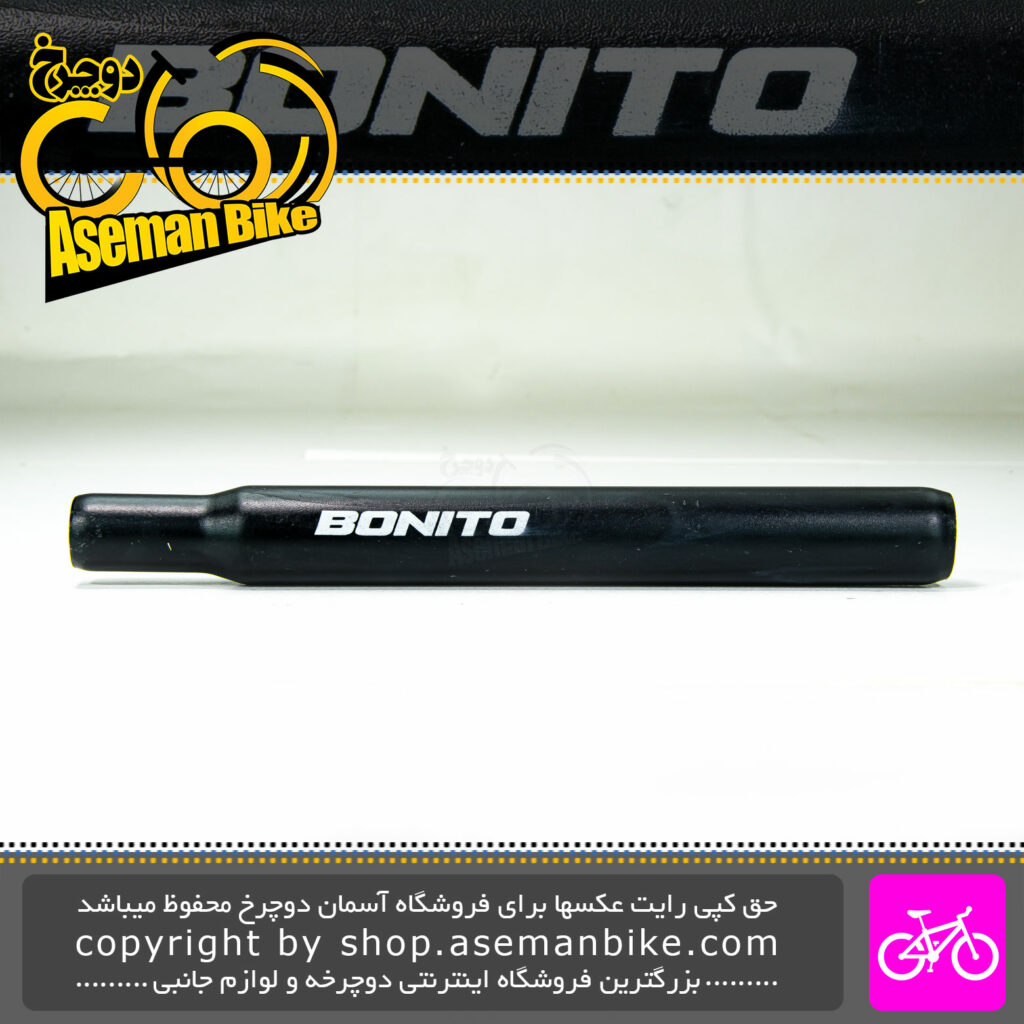 لوله زین دوچرخه بونیتو قطر 27.2 طول 250 میلیمتر Bonito Bike Seat-post 27.2 Length 250mm