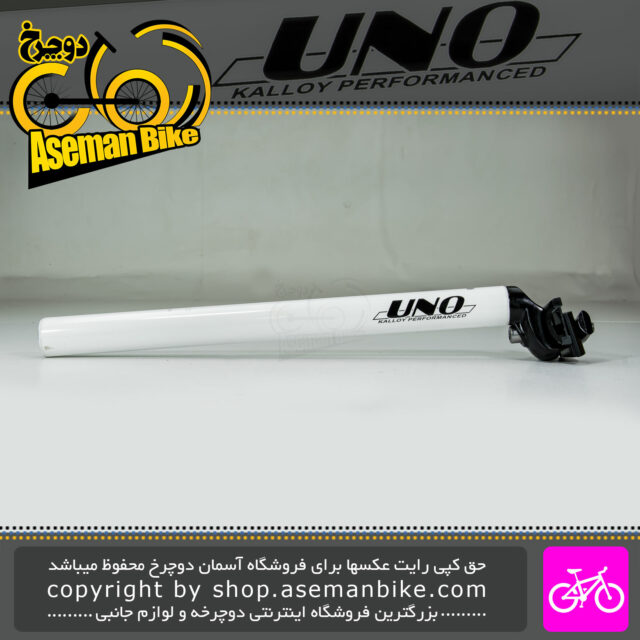 لوله زین دوچرخه Uno مدل Kalloy Performance قطر 27.2 طول 350 میلیمتر Uno Bike Seatpost Kalloy Performance 27.2 350mm