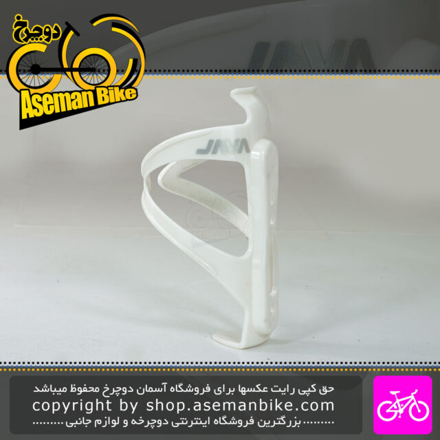 بست قمقمه دوچرخه جاوا کد OP3 سفید Java Bicycle Bottle Cage OP3 White