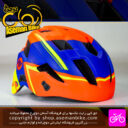 کلاه دوچرخه سواری M816 مدل 102 سایز 57-54 سانت آبی نارنجی M816 Bicycle Helmet 102