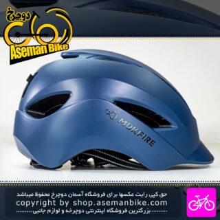 کلاه دوچرخه سواری موک فایر مدل Exii222 سایز 62-57 آبی کاربنی Mokfire Bicycle Helmet Exii222