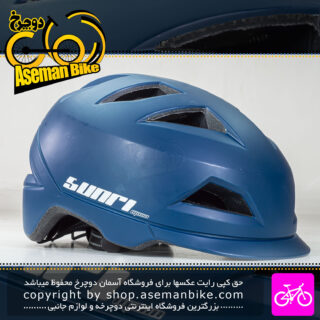 کلاه دوچرخه سواری سانری مدل مون سایز 62-57 سانتیمتر آبی مات Sunri Bicycle Helmet Moon