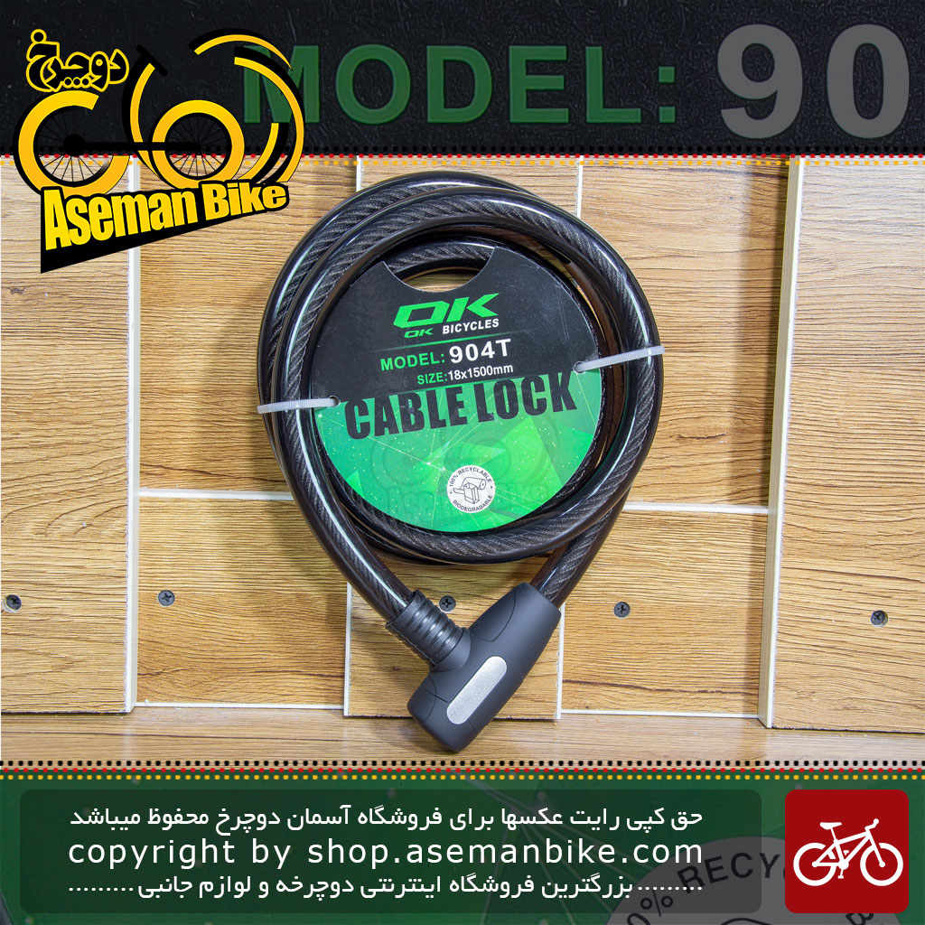قفل کابلی کلیدی اوکی مدل 904T سایز 18x1500mm مشکی OK Bicycle Cable Lock 904T