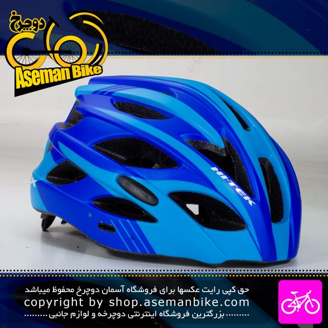 کلاه دوچرخه سواری Hi-Tek سایز 62-57 سانت Hi-Tek Bicycle Helmet