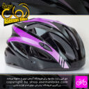 کلاه دوچرخه سواری لیبرا Libra سایز 60-55 سانت Libra Bicycle Helmet