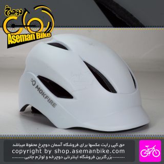 کلاه دوچرخه سواری Mokfire سایز 60-55 سانت Mokfire Bicycle Helmet