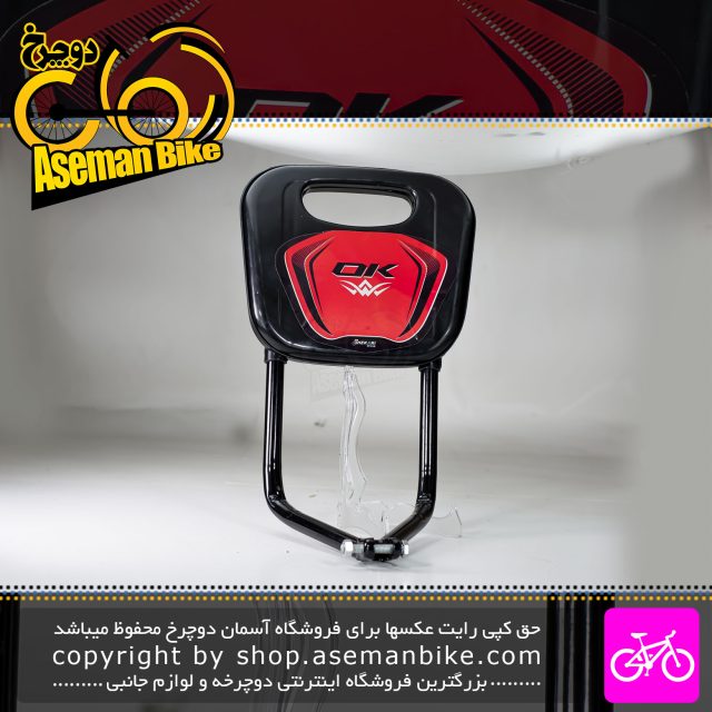 پشتی صندلی دوچرخه بچه گانه اوکی مدل XCV مشکی قرمز OK Kids Bicycle Seat Support XCV