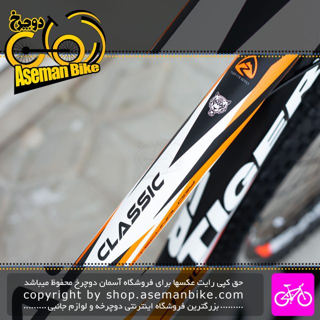 دوچرخه کوهستان تایگر مدل کلاسیک سایز 27.5 21 سرعته Tiger MTB Bicycle Classic Size 27.5 21 Speed
