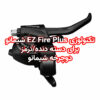 تکنولوژی EZ Fire Plus شیمانو برای دسته دنده/ترمز دوچرخه شیمانو