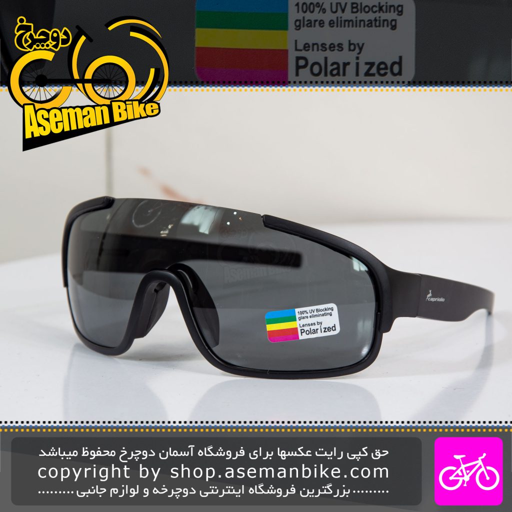 عینک دوچرخه سواری کاپریلو مدل XQ448 پلاریزه Sunglasses Capriolo XQ448
