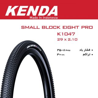 تایر لاستیک دوچرخه کندا K1047 سایز 29x2.10 ابریشمی KENDA Tire size 29x2.10 K1047