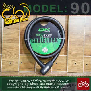 قفل کابلی کلیدی برند اوکی 905M سایز 22x1500 میلیمتر Cable Lock Bicycle Ok 905M Size 22x1500 mm