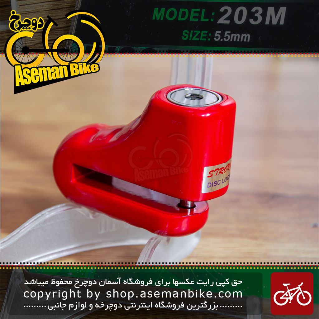 قفل دیسک دوچرخه و موتور اوکی مدل 203M کلیدی Ok Bicycle Disc Brake Lock 203M Size 5.5mm