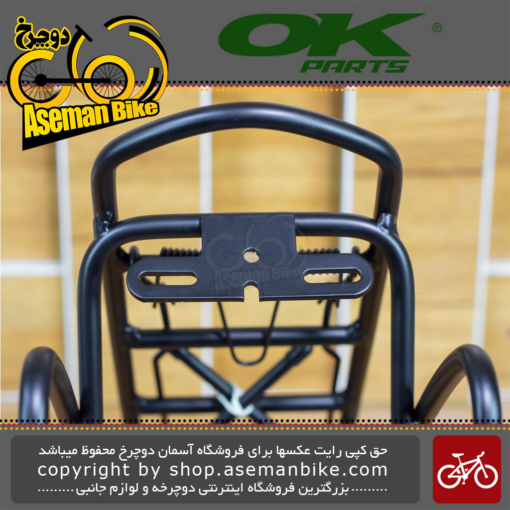 قیمت و خرید ترکبند عقب دوچرخه OK مدل D-14 مشکی Rear Carrier Bicycle Rack