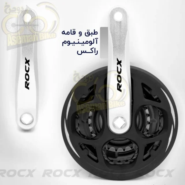 قیمت و خرید طبق قامه دوچرخه ROCX آلومینیوم 3 سرعته چهار گوش دارای قاب زنجیر