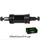 توپی تنه دوچرخه OK مدل SF-BB06-3P بلبرینگی 119mm