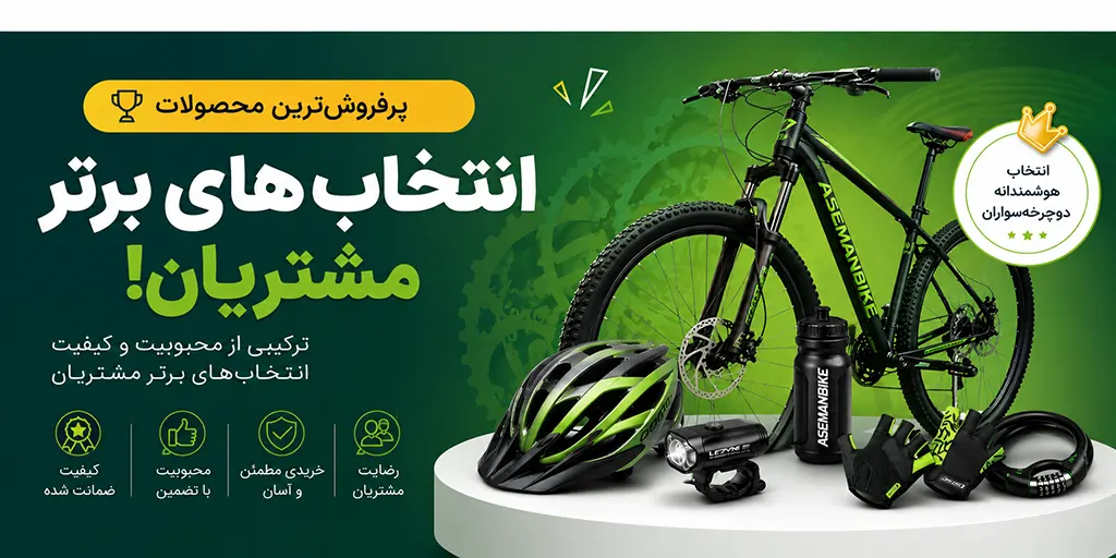 بنر 🏆 پرفروشترین محصولات
