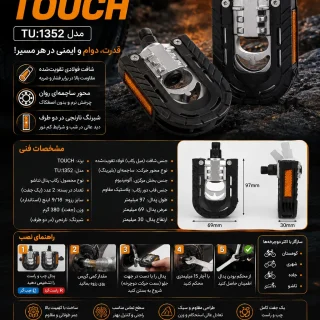 رکاب پدال تناشو دوچرخه TOUCH مدل TU:1352 | شافت فولادی، محور ساچمه‌ای، شبرنگ نارنجی، وزن ۳۸۰ گرم